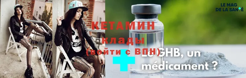 Кетамин ketamine Нестеровская